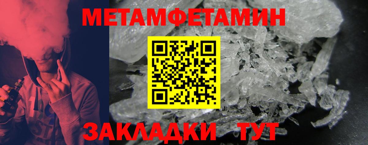АМФЕТАМИН  MEGA как зайти  Вход с VPN  Тайшет  АМФ 97% 
