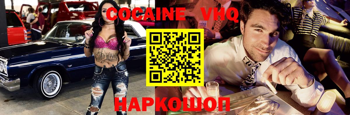 Тайшет  КОКАИН 99%  COCAIN Перу  Вход с VPN 