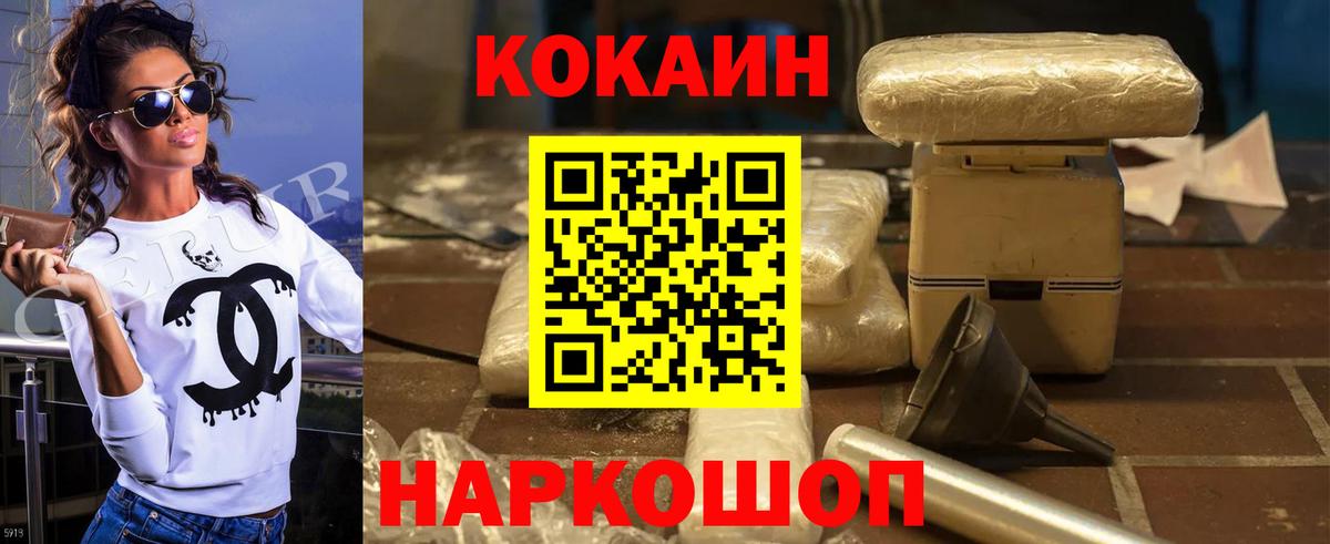 Cocaine 98% Тайшет
