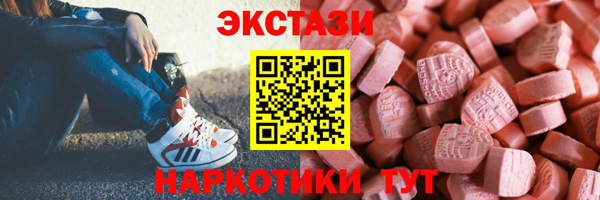 shop официальный сайт  ЭКСТАЗИ 280мг  наркотики  Экстази  Вход с VPN  ЭКСТАЗИ круглые  Тайшет 
