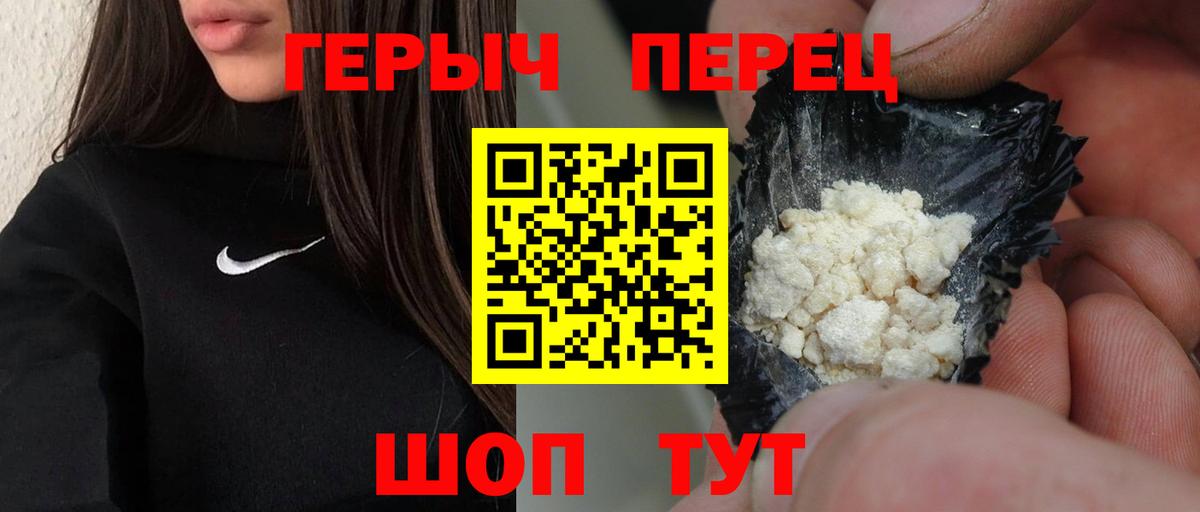 ГЕРОИН гречка Тайшет