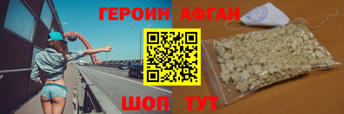 Тайшет  Героин хмурый  Вход с VPN 
