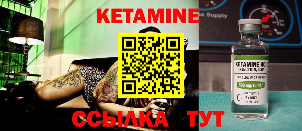 Тайшет  Кетамин ketamine  Вход с VPN 