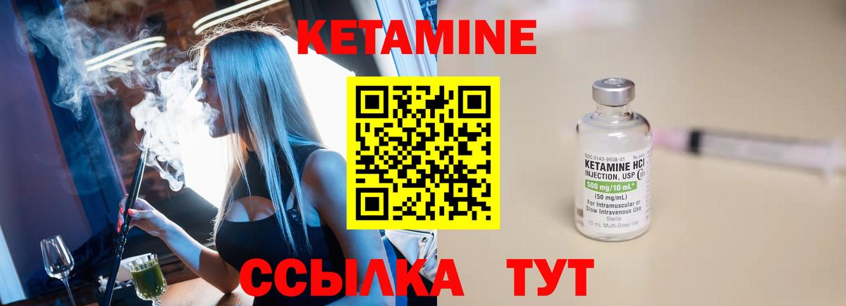 Кетамин VHQ Тайшет