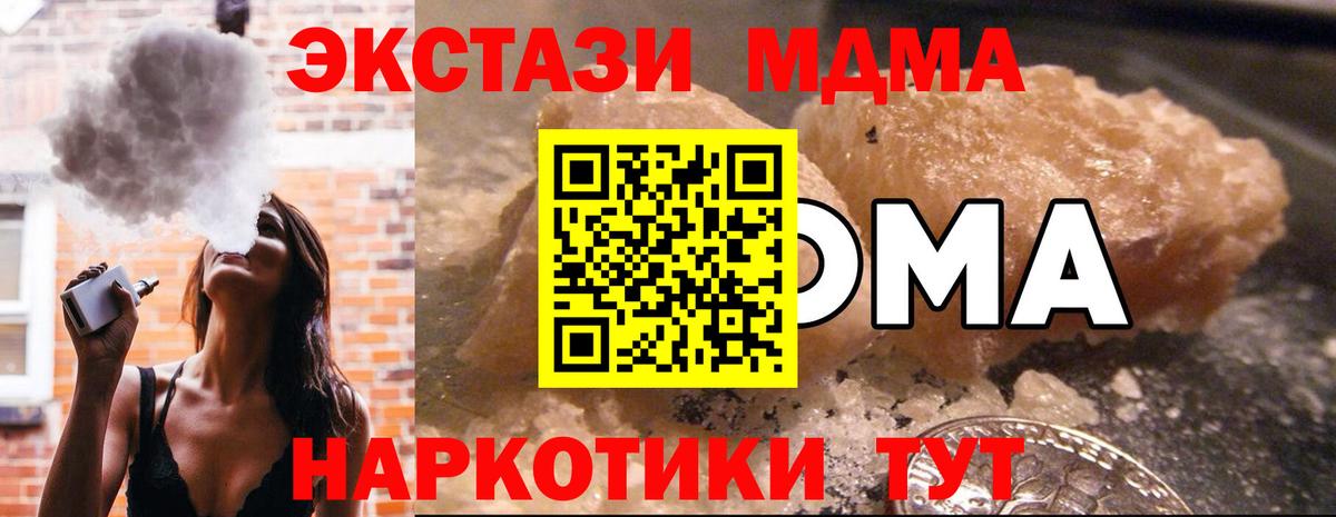 МДМА кристаллы  Вход с VPN  Тайшет 