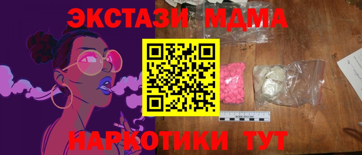 MDMA кристаллы Тайшет