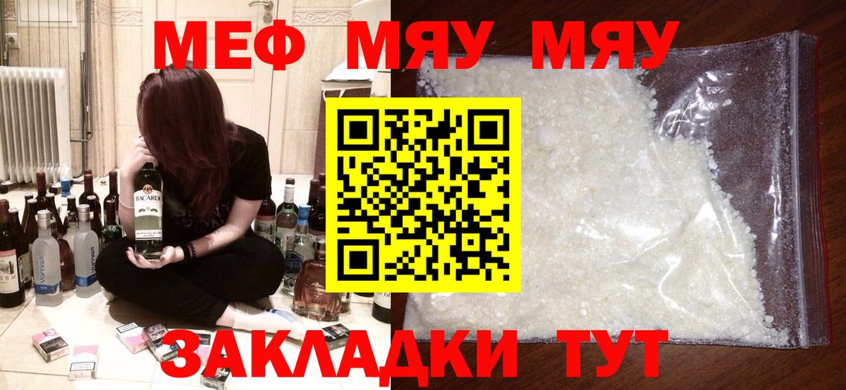 Мефедрон  Тайшет
