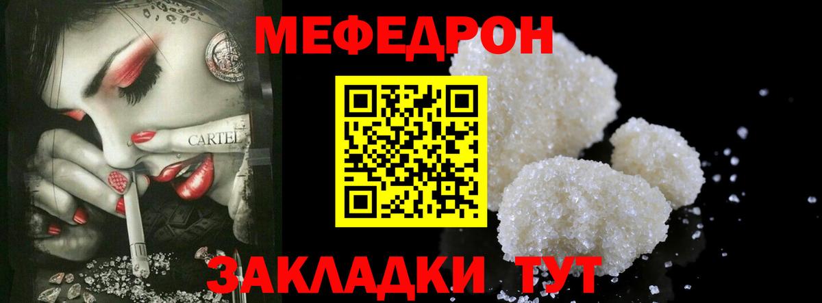 Мефедрон  МЯУ-МЯУ VHQ  Вход с VPN  МЯУ-МЯУ  Тайшет  МЯУ-МЯУ VHQ 