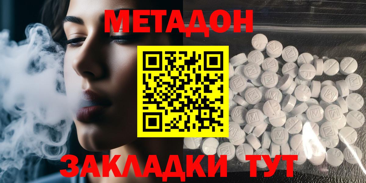 Метадон кристалл Тайшет