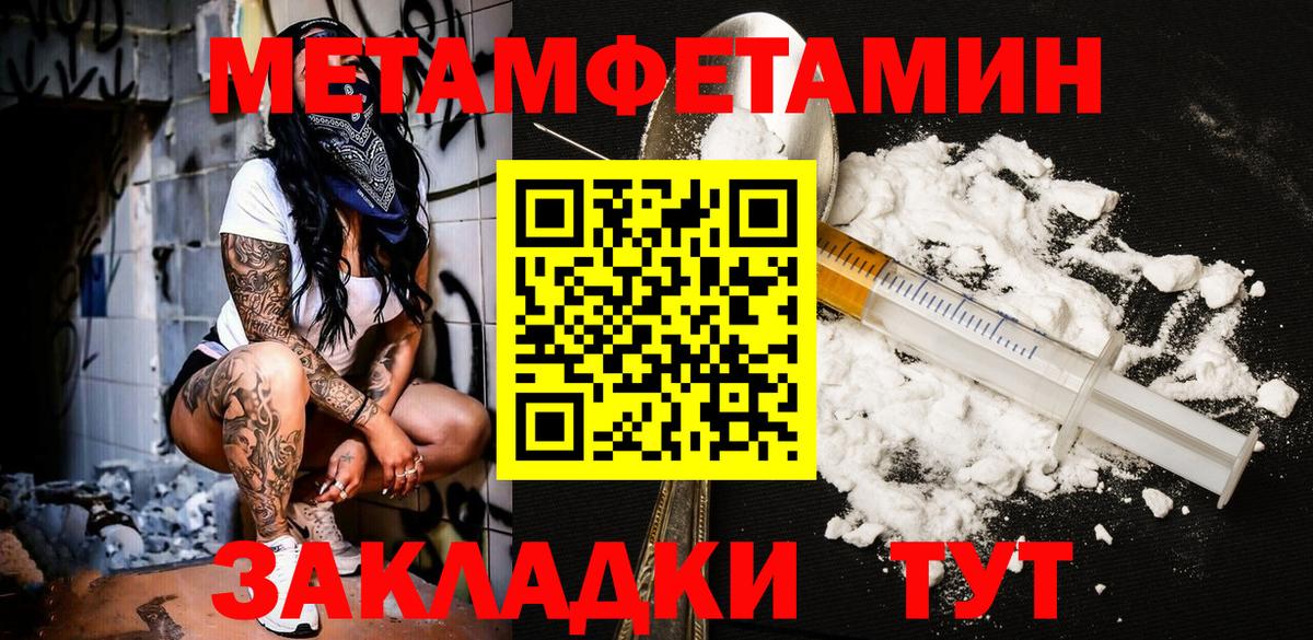 Первитин пудра Тайшет