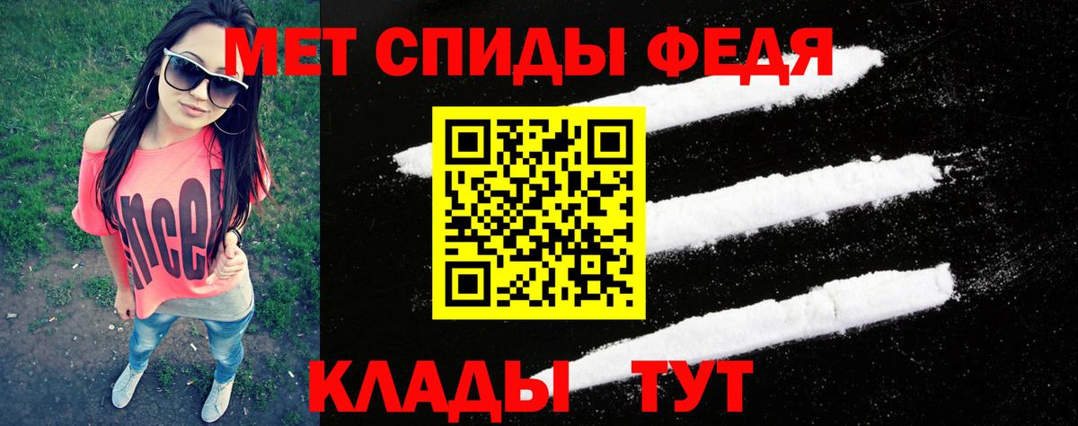 Первитин Methamphetamine  Вход с VPN  Первитин Methamphetamine  Тайшет 