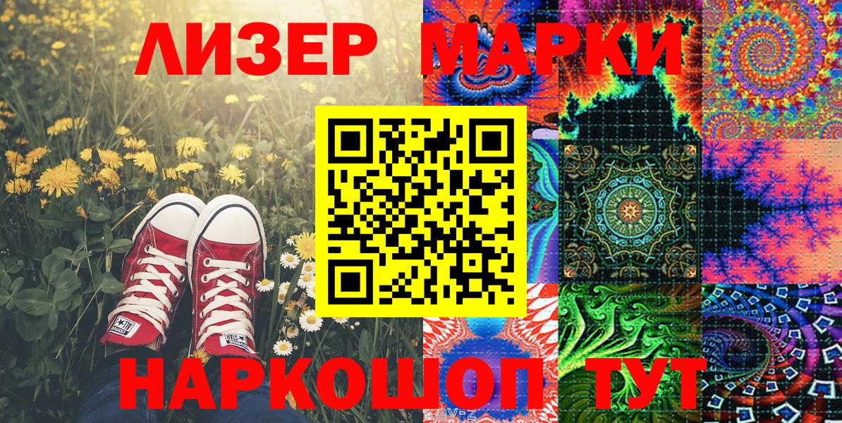 Марки N-bome 1,8мг Тайшет