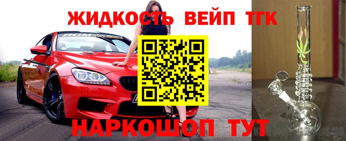 Дистиллят ТГК вейп  цены наркотик  Вход с VPN  Тайшет  ТГК Wax 