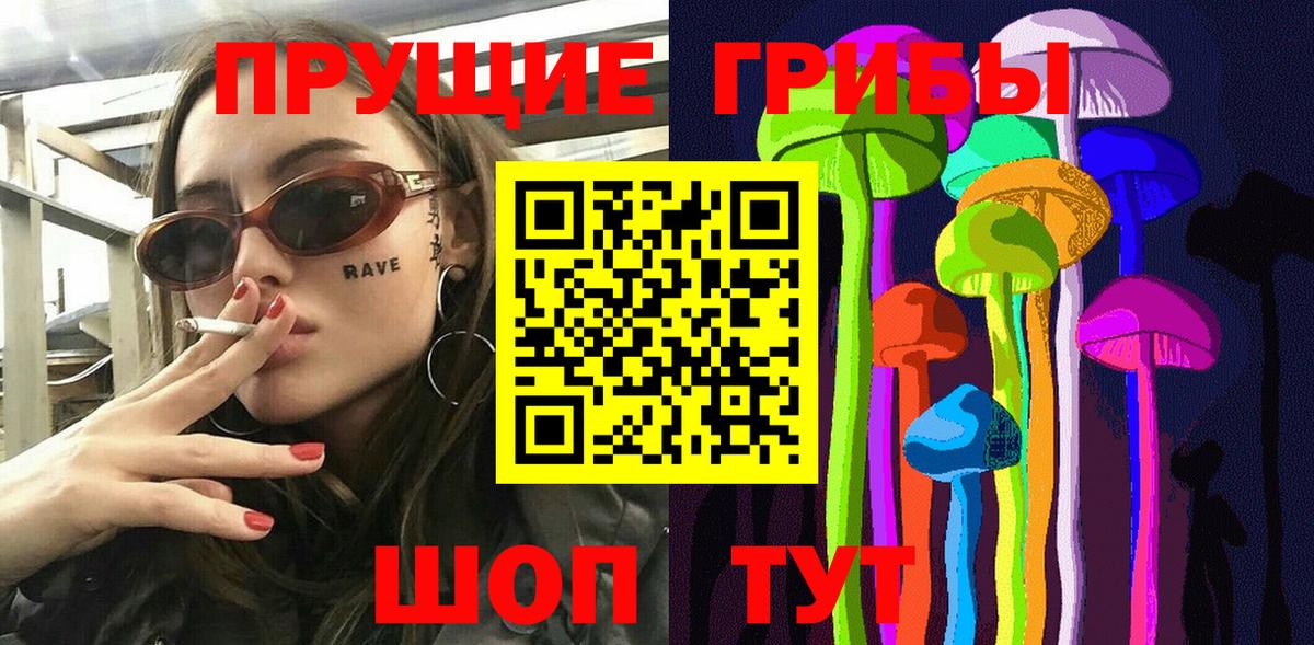 Галлюциногенные грибы Psilocybine cubensis  Вход с VPN  Галлюциногенные грибы Psilocybine cubensis  Тайшет 